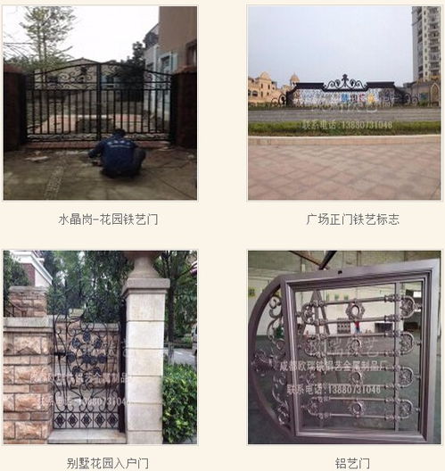 九宫格网络营销 为中小企业互联网转型插上翅膀——以金牛区欧瑞铁艺为例